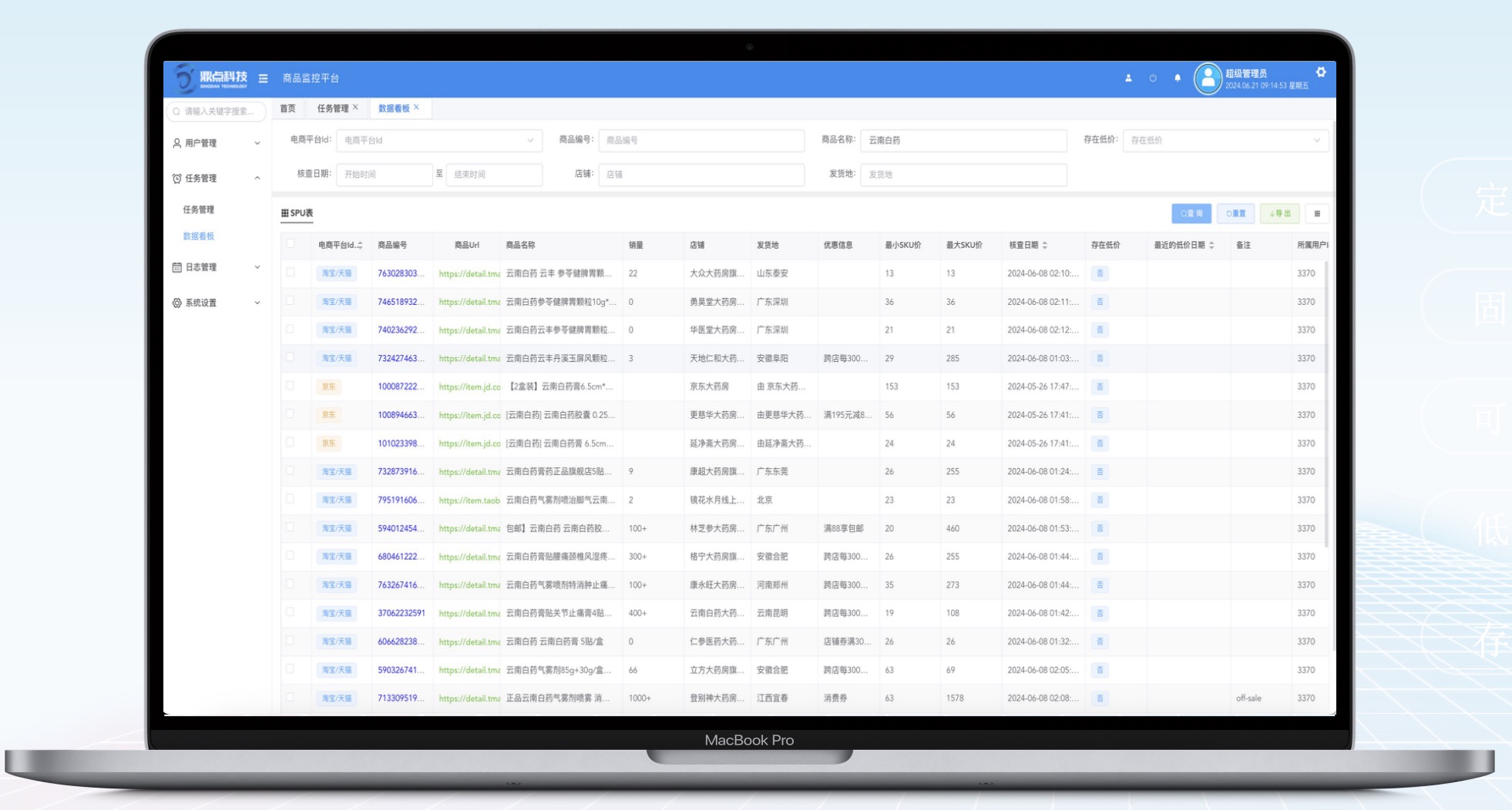 价格监测.jpg 价格监测.jpg